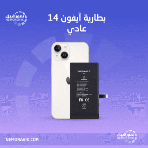 بطارية ايفون 14 عادي