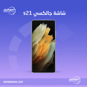 شاشات الجوال